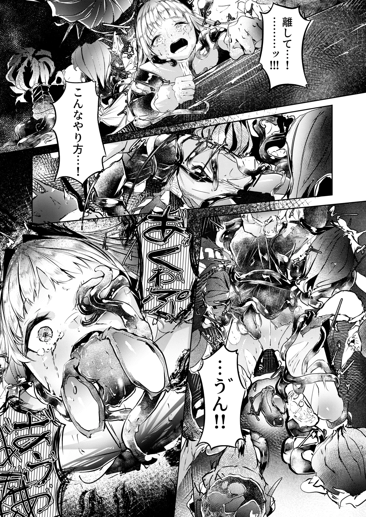 苦痛なき繁殖のために page 12 full