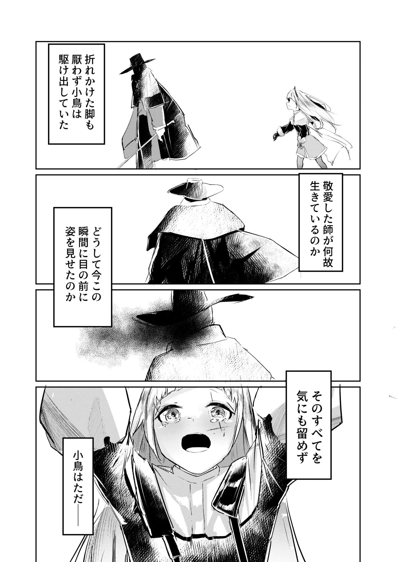 苦痛なき繁殖のために page 9 full
