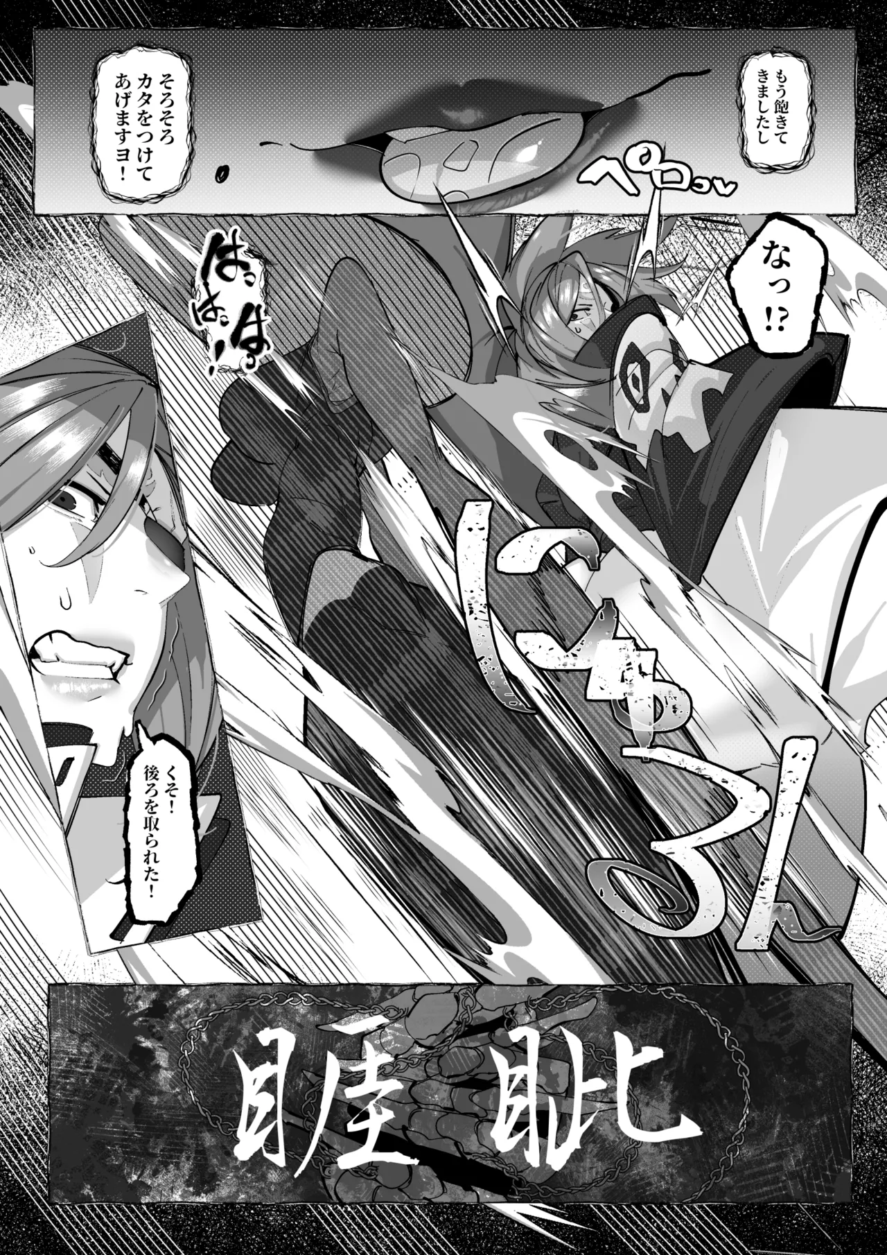 梅喧 VS A.K.I page 2 full