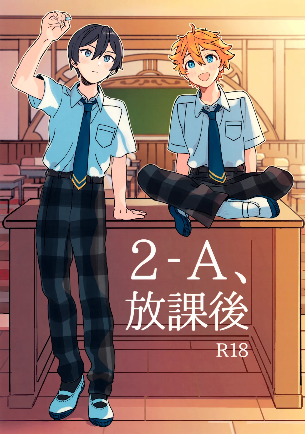2-A, Houkago page 1 full