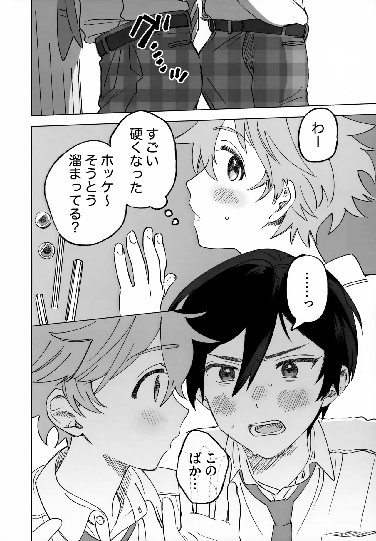 2-A, Houkago page 11 full