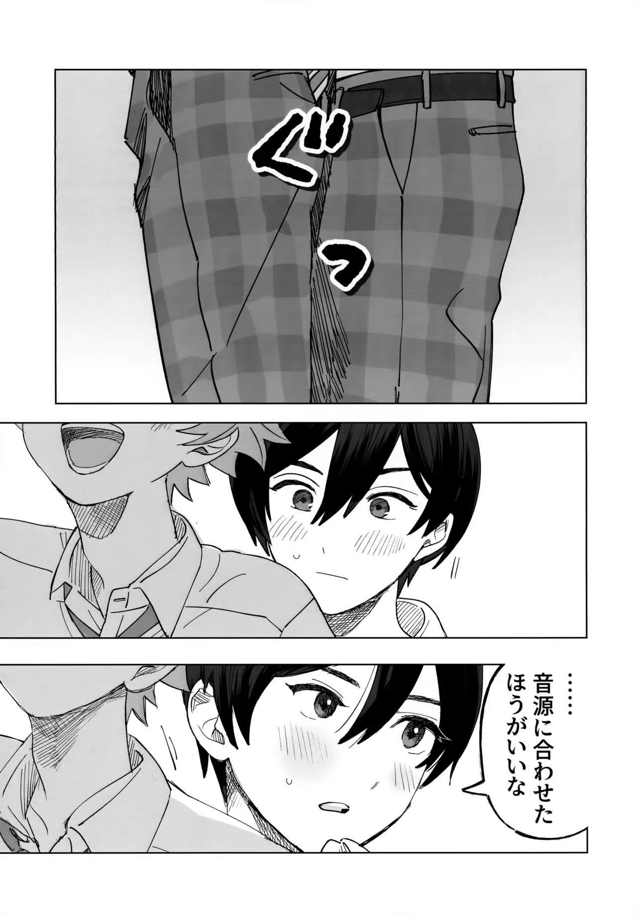 2-A, Houkago page 6 full