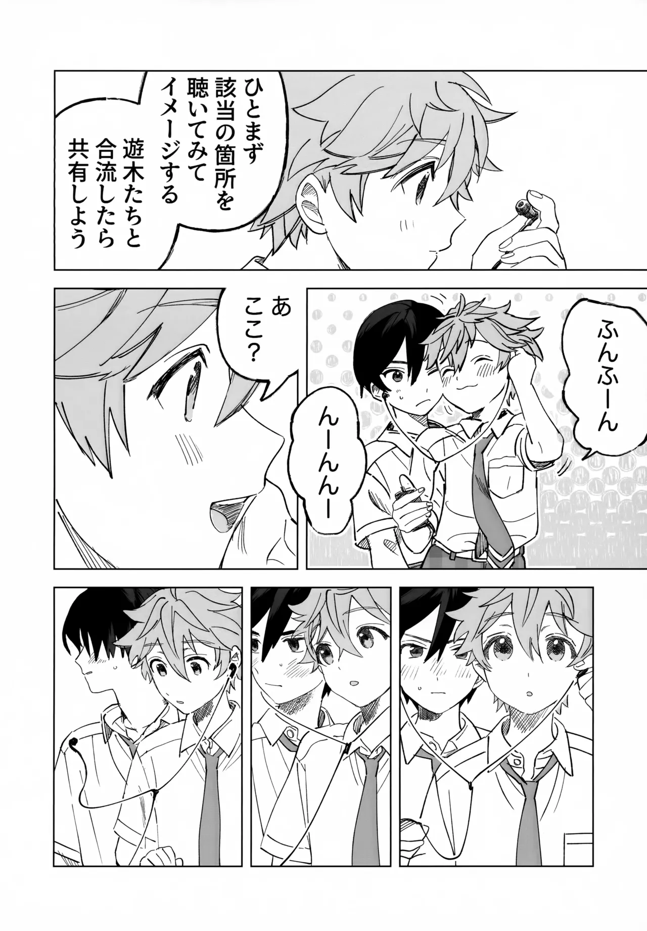 2-A, Houkago page 7 full