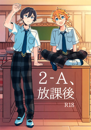 (Oretachi no X Day!!!!) [Montana (Masago)] 2-A, Houkago (Ensemble Stars!) cover
