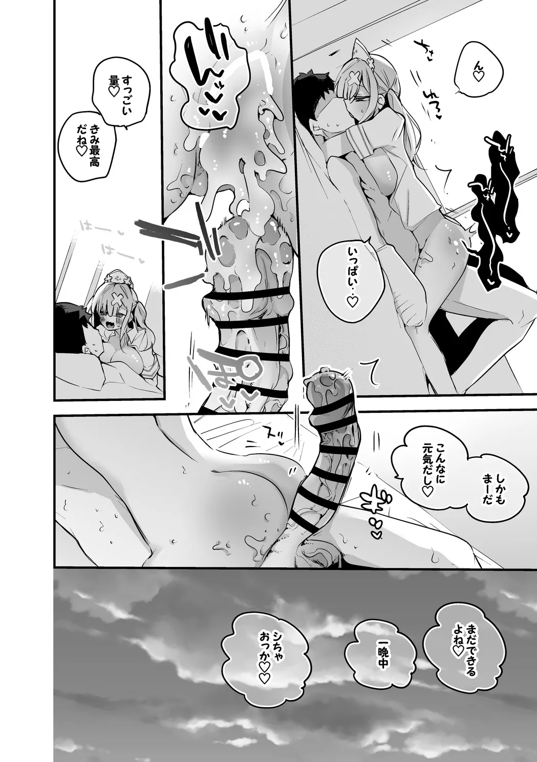 健屋花那は手伝いたい編 page 9 full