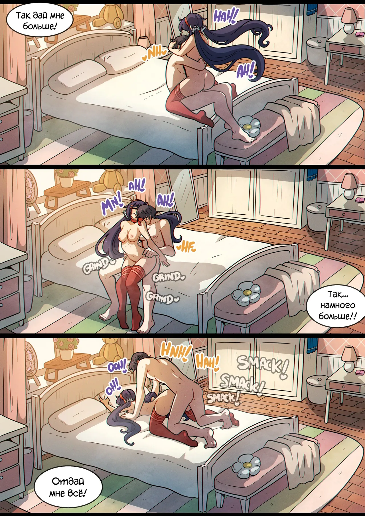 Lustful Mode page 7 full