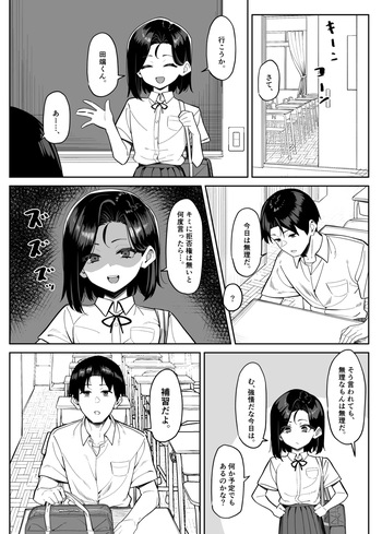 [MM] 優等生にオ〇ニーを見せる話 4 cover