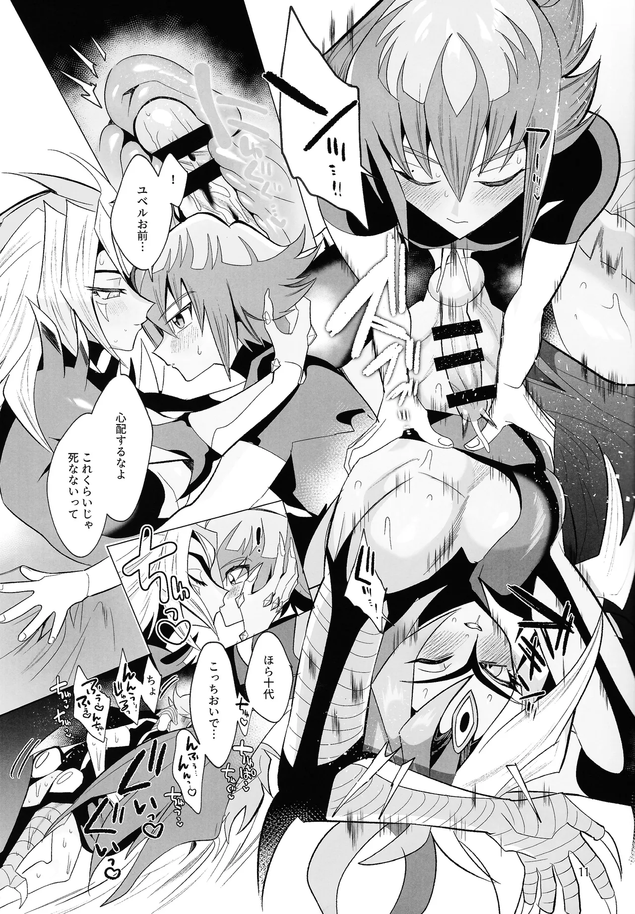 Kore ga Boku no Ai da yo Kai page 10 full