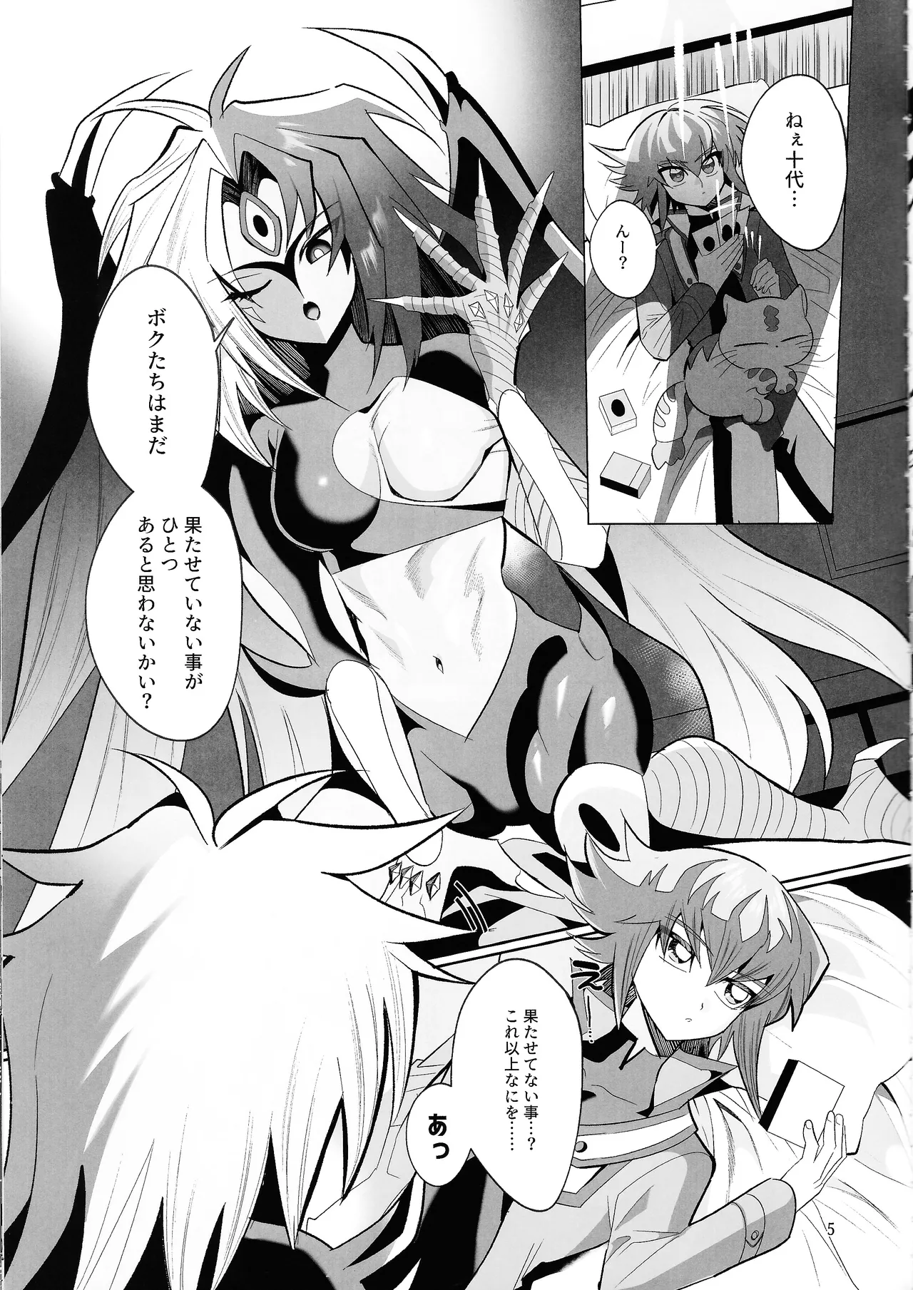 Kore ga Boku no Ai da yo Kai page 4 full