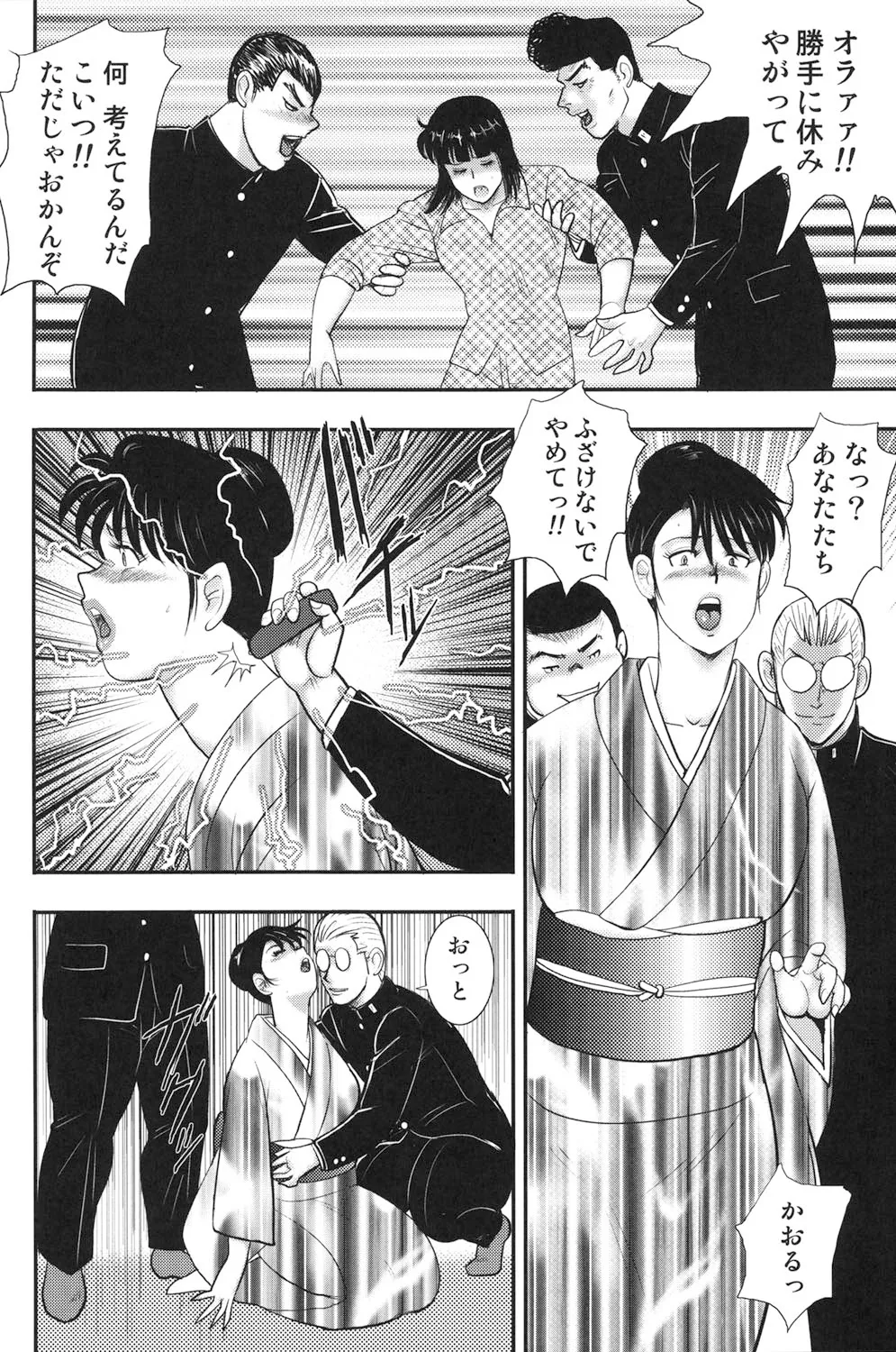 Dorei Onna Kyoushi Keiko 6 page 11 full