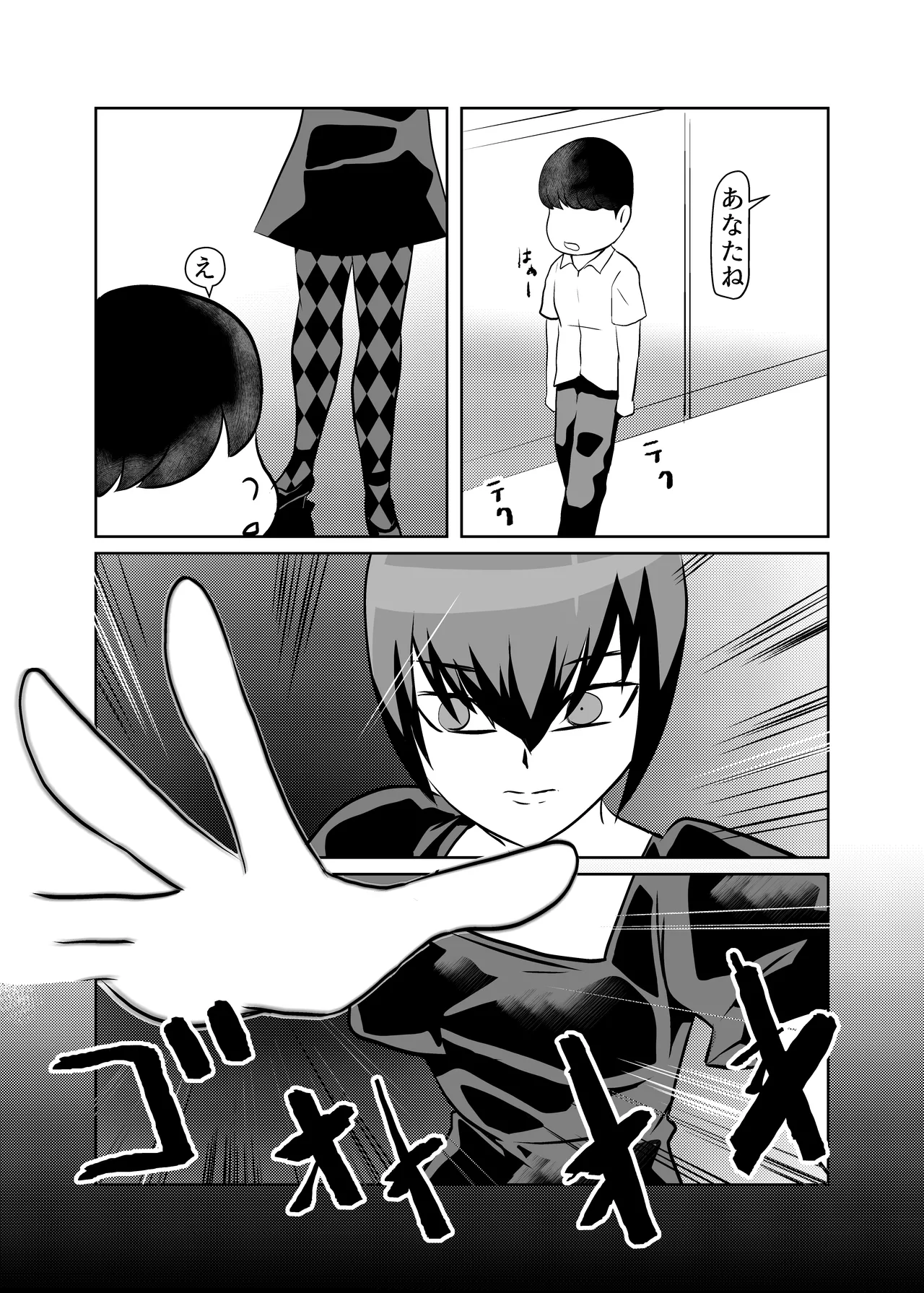 Mahou Shoujo Paradise Lost page 12 full