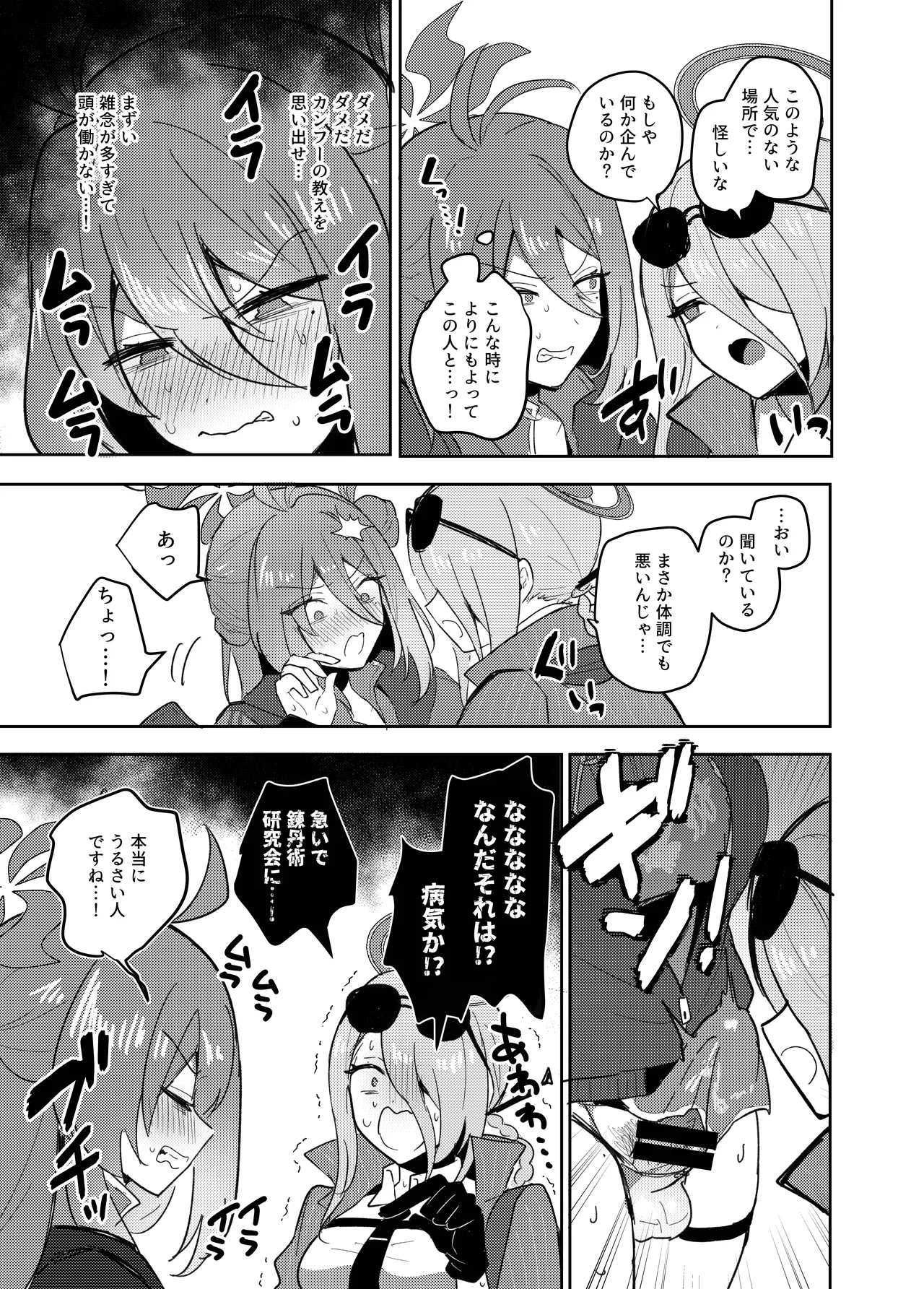 Deka Sugi!! Futanari Kung Fu Chinpo page 3 full