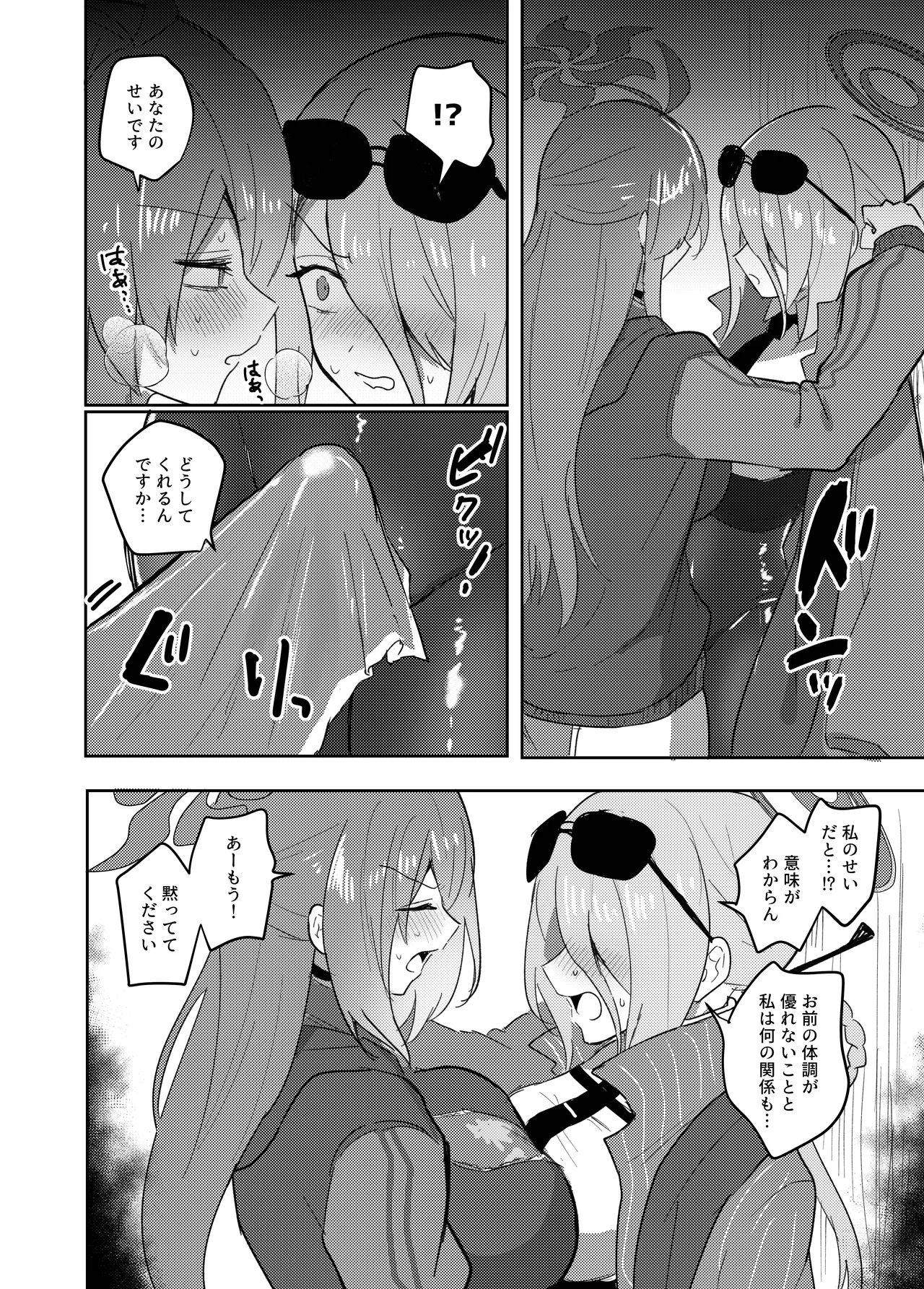 Deka Sugi!! Futanari Kung Fu Chinpo page 4 full