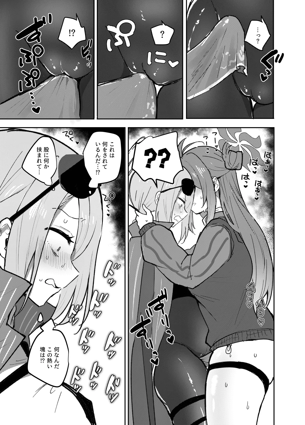 Deka Sugi!! Futanari Kung Fu Chinpo page 5 full