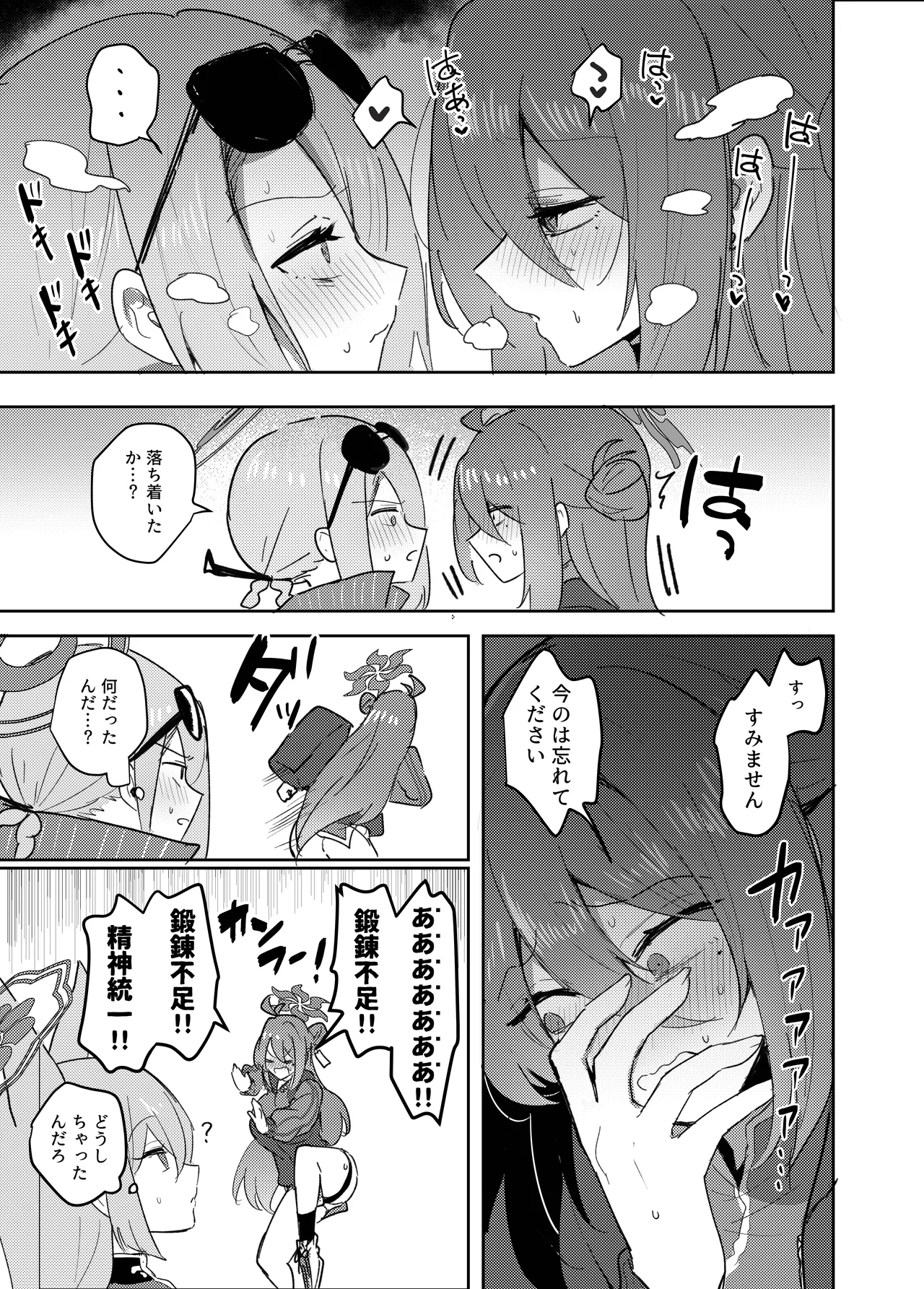 Deka Sugi!! Futanari Kung Fu Chinpo page 7 full