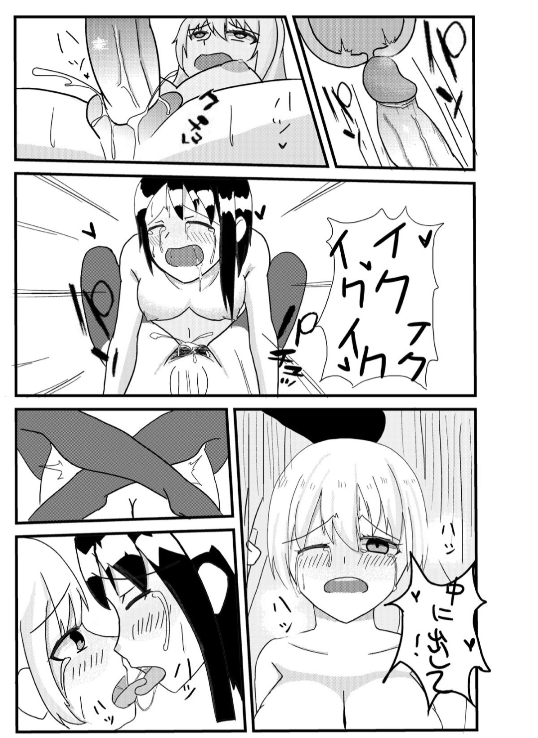 Nisex page 8 full