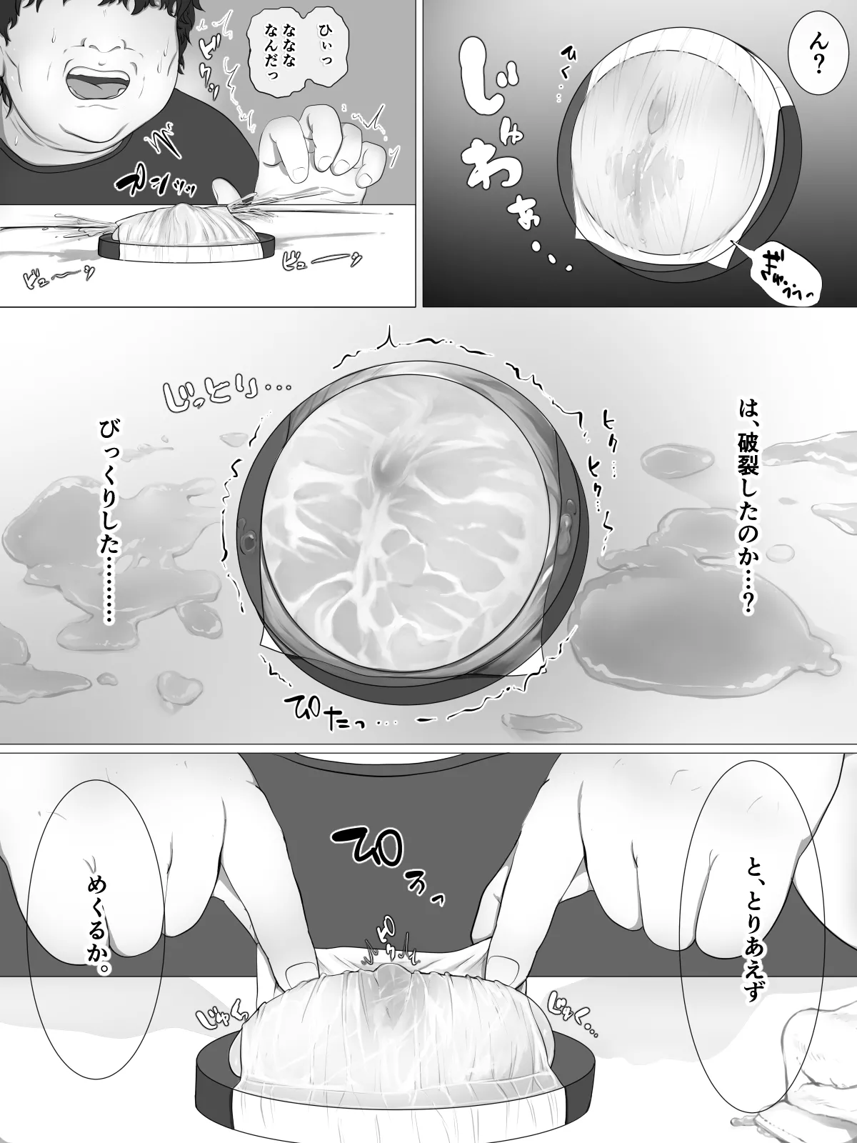 kuriseme page 11 full