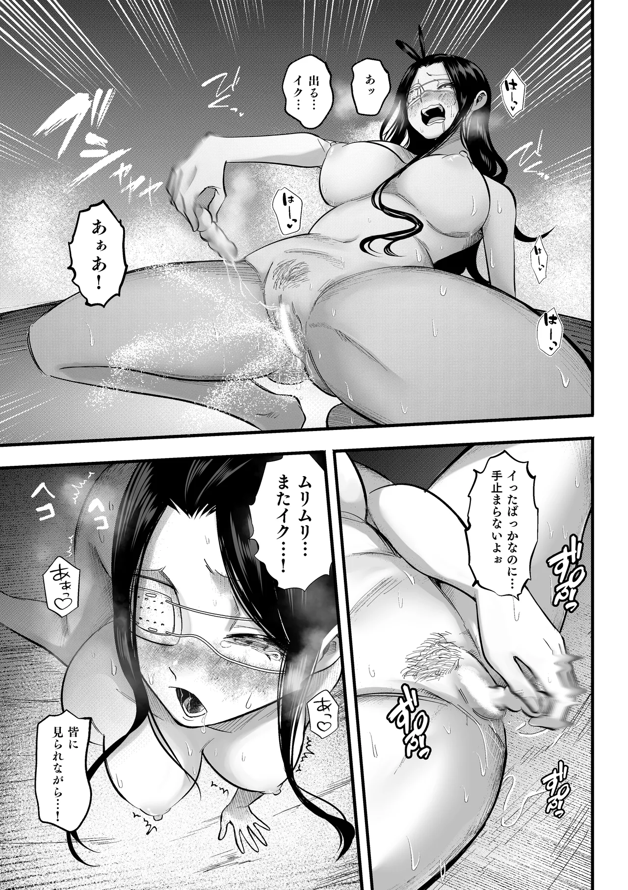 メイ、欲、露出 page 3 full