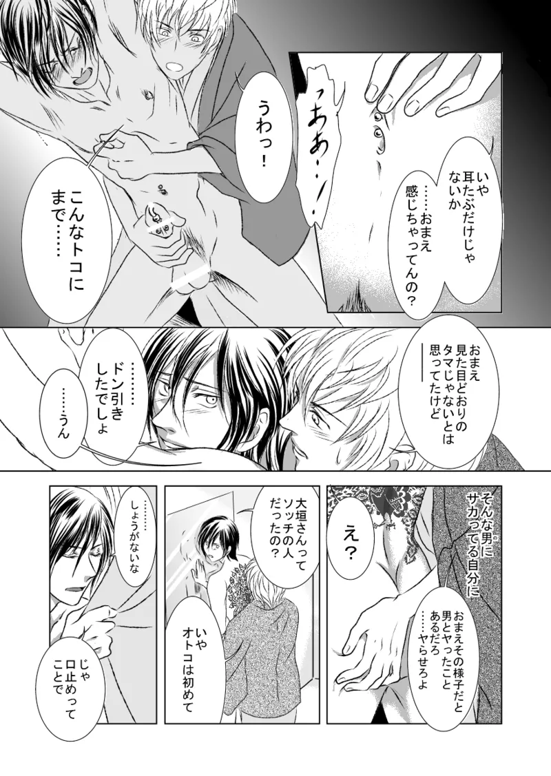 Black peacock you are laughing. page 11 full