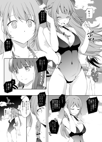 [Kawamura Tsukasa] Yakumo Mitama Tentacle Manga (Magia Record: Puella Magi Madoka Magica Side Story) cover
