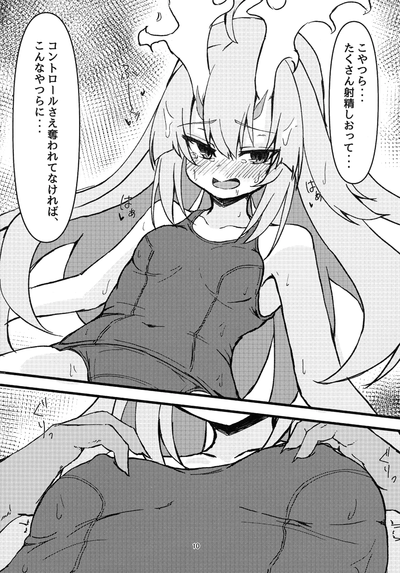 Kurikara-chan kara Manabu Shori 2 page 10 full