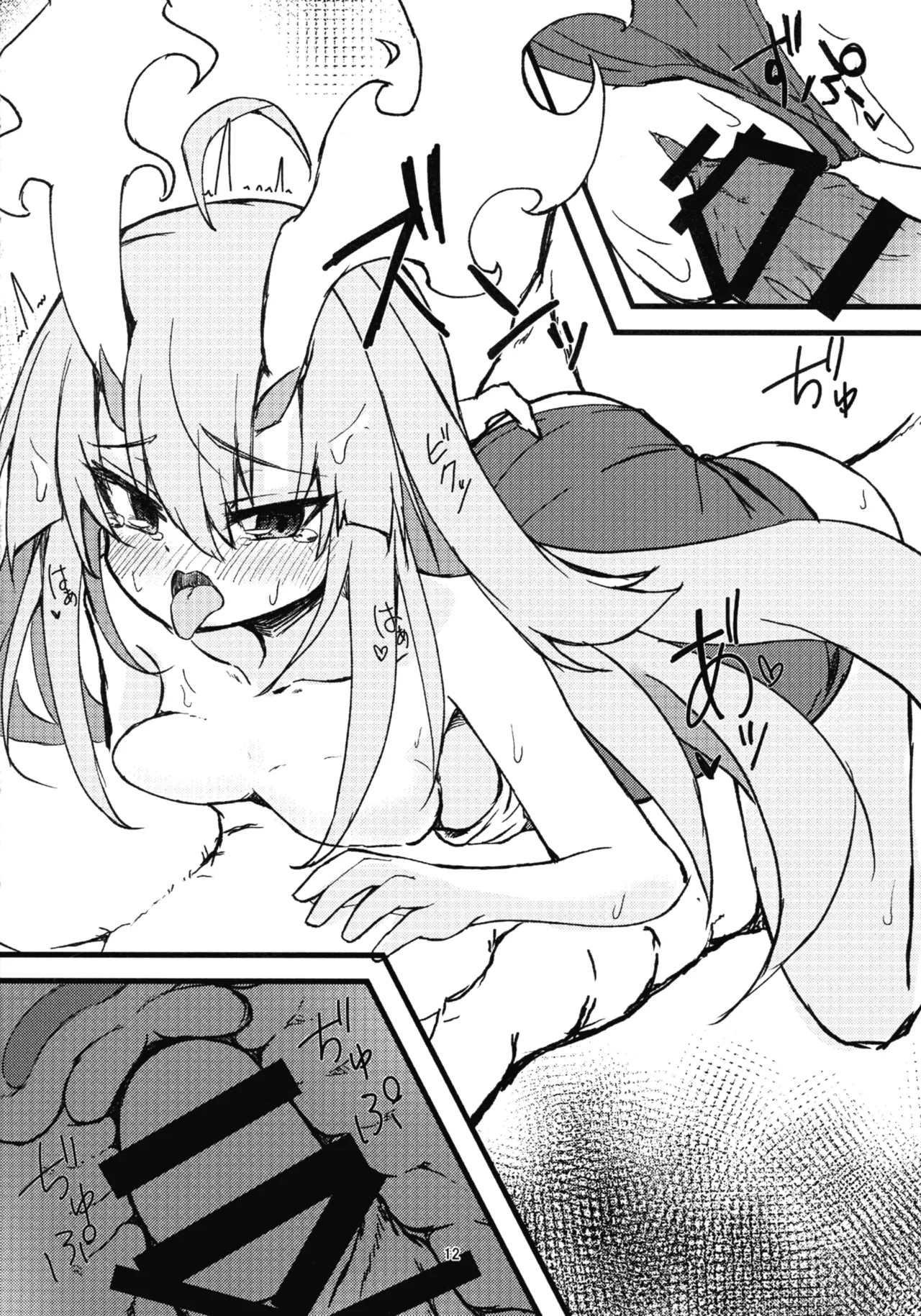 Kurikara-chan kara Manabu Shori 2 page 12 full