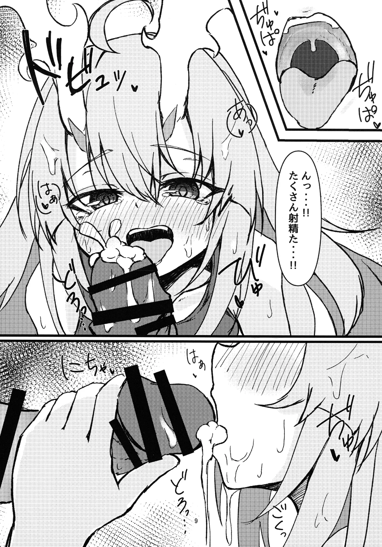 Kurikara-chan kara Manabu Shori 2 page 9 full