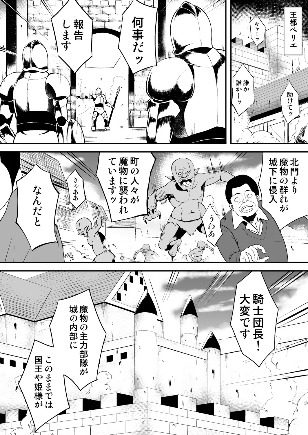 Himekishi-sama wa Orc no Kodomo o Haramitai page 8 full