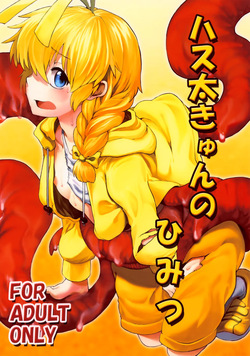 Hasuta-kyun no Himitsu