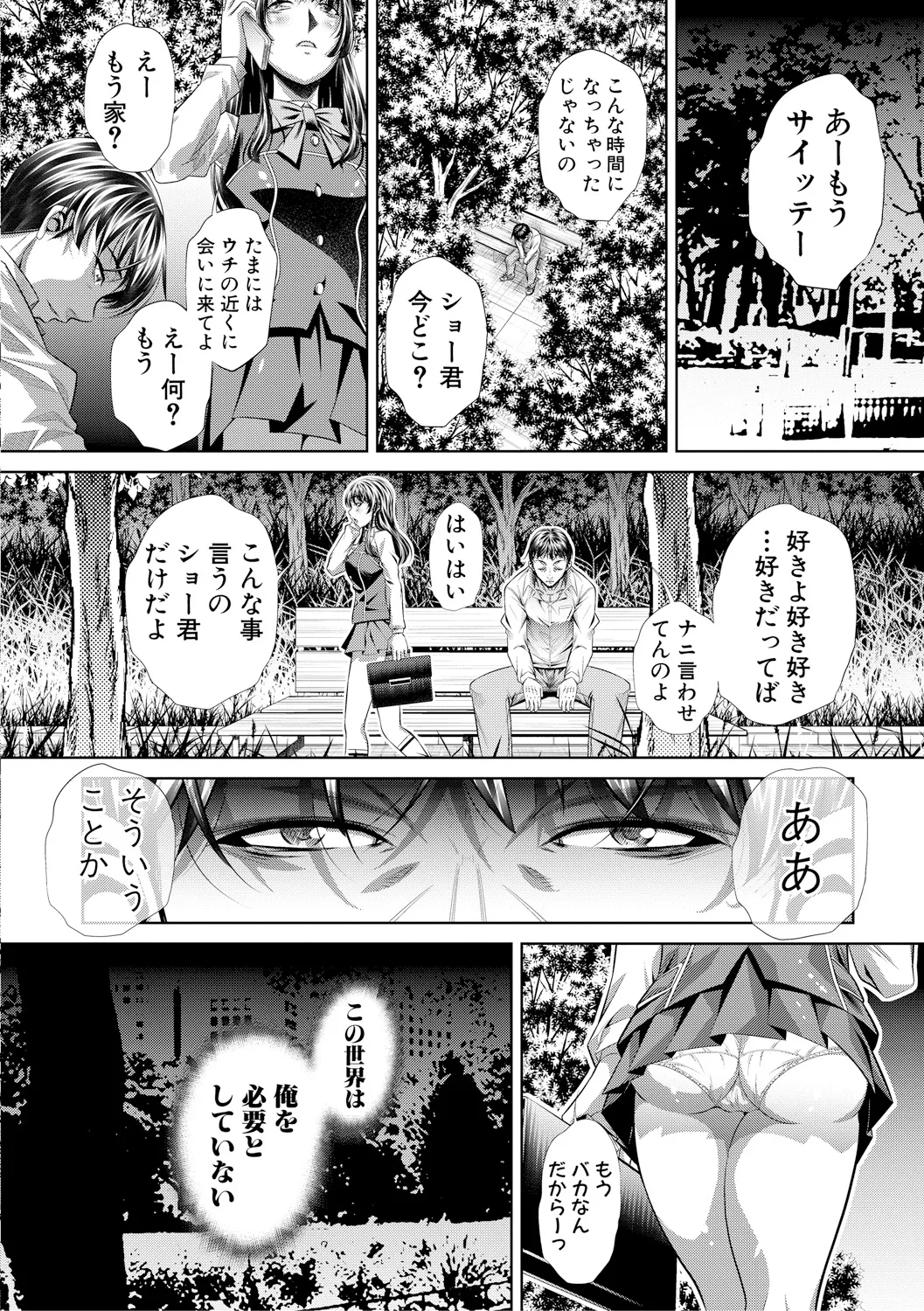 GOKUKAN-CHIIKI page 10 full