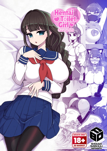 [Shouwa Saishuu Sensen (Hanauna)] Hentai Toilet Girl Chronicle  [English] {2d-market.com} [Decensored] [Digital] cover