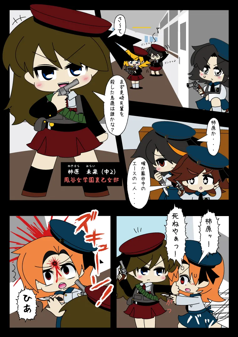 Armed Girl Let's go! Pichi Pichi JC Ura Otome Club page 11 full