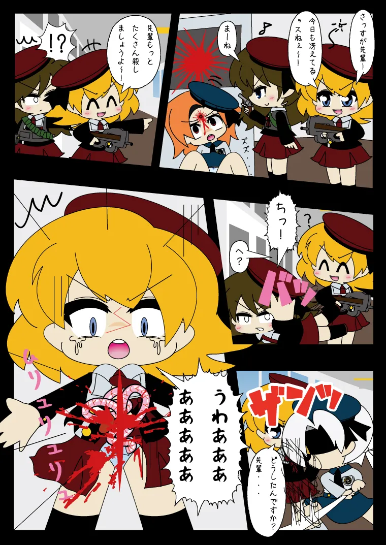 Armed Girl Let's go! Pichi Pichi JC Ura Otome Club page 12 full