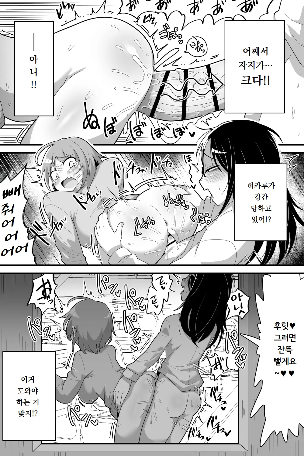 Futanari Nekura Onna ni Boku | 후타나리 음침녀에게 내가 관심 있던 여자아이들을 거근 자지로 네토라레 당한 이야기 page 8 full