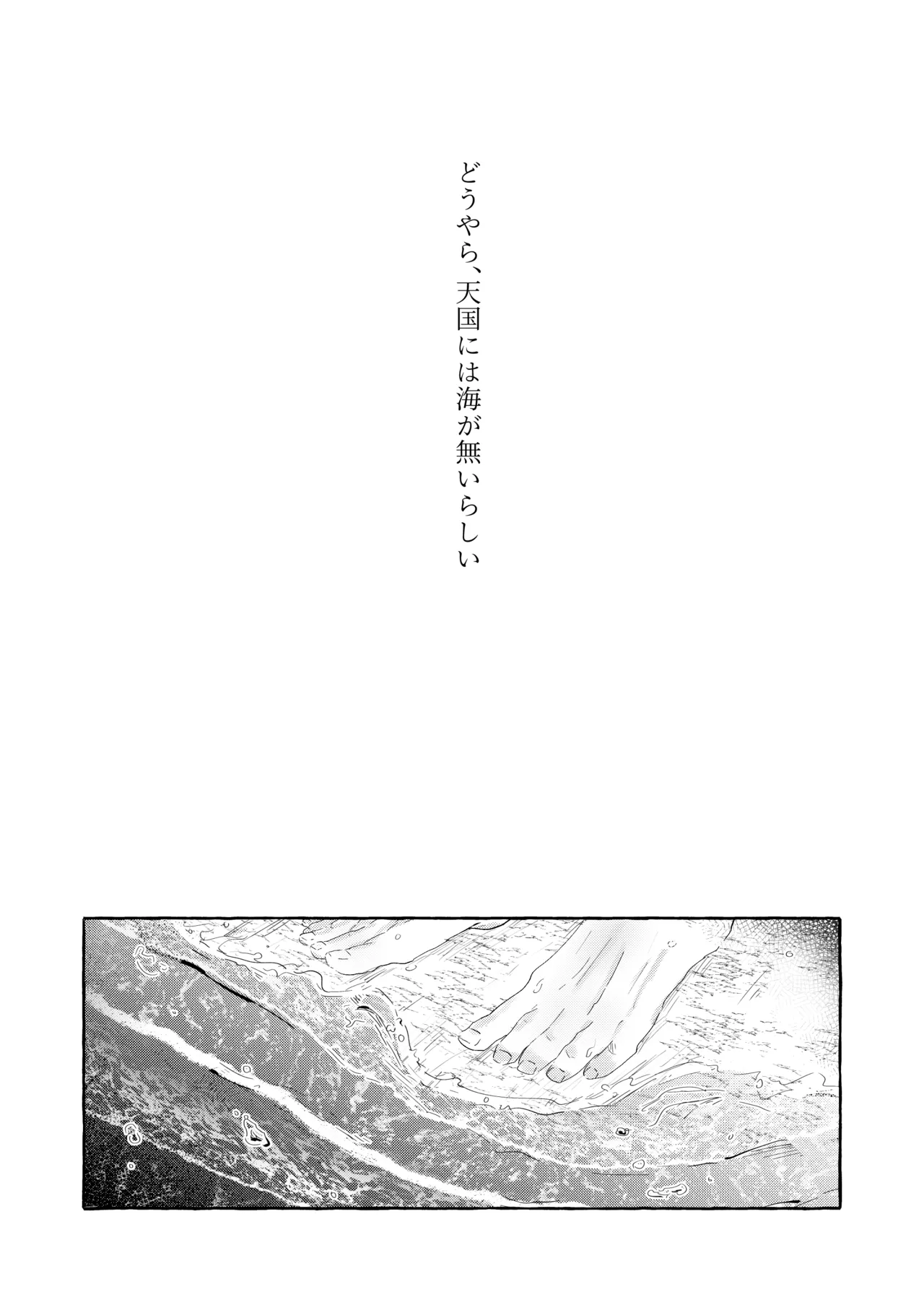 グッドナイト グッドバイ page 4 full