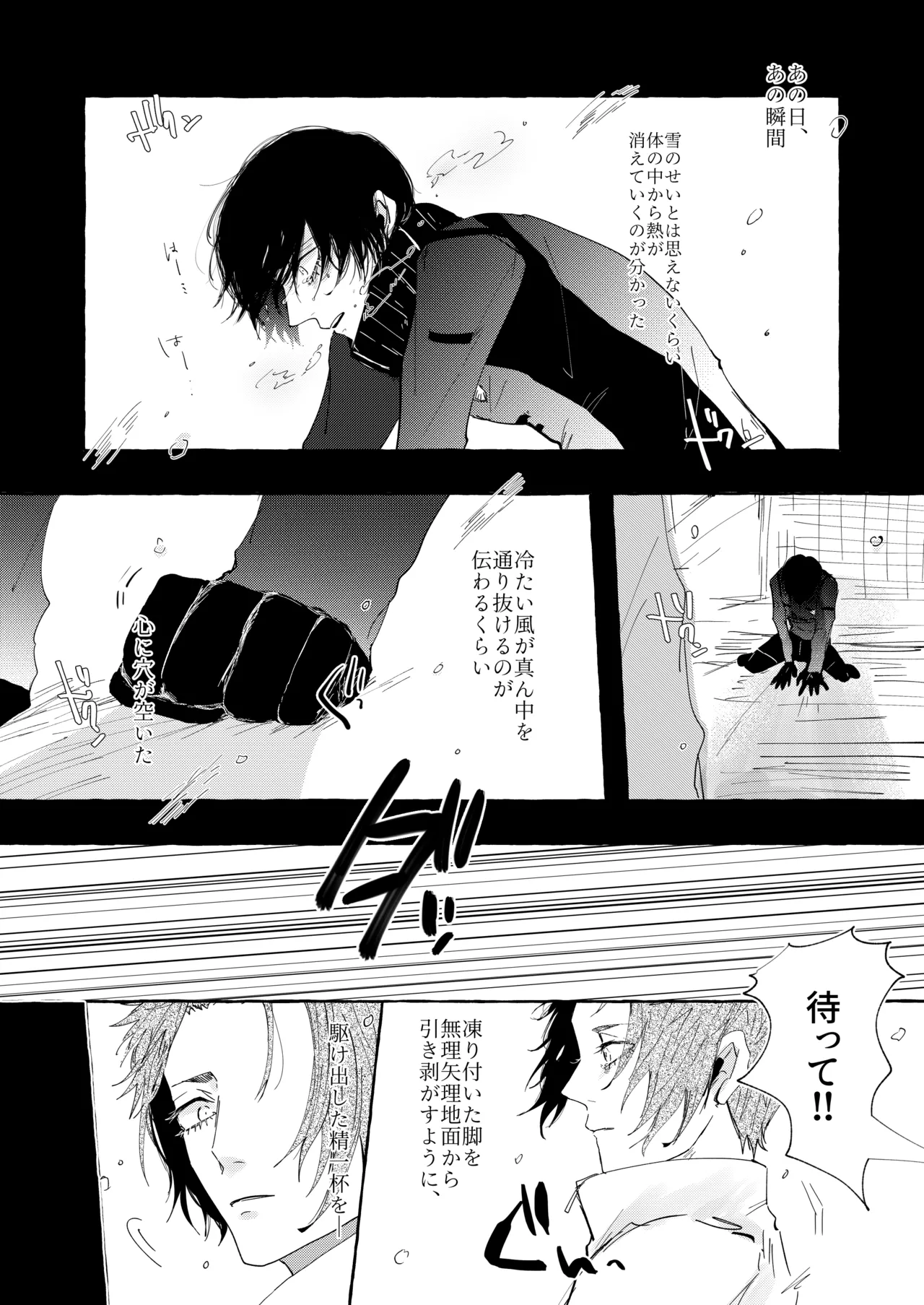 グッドナイト グッドバイ page 8 full