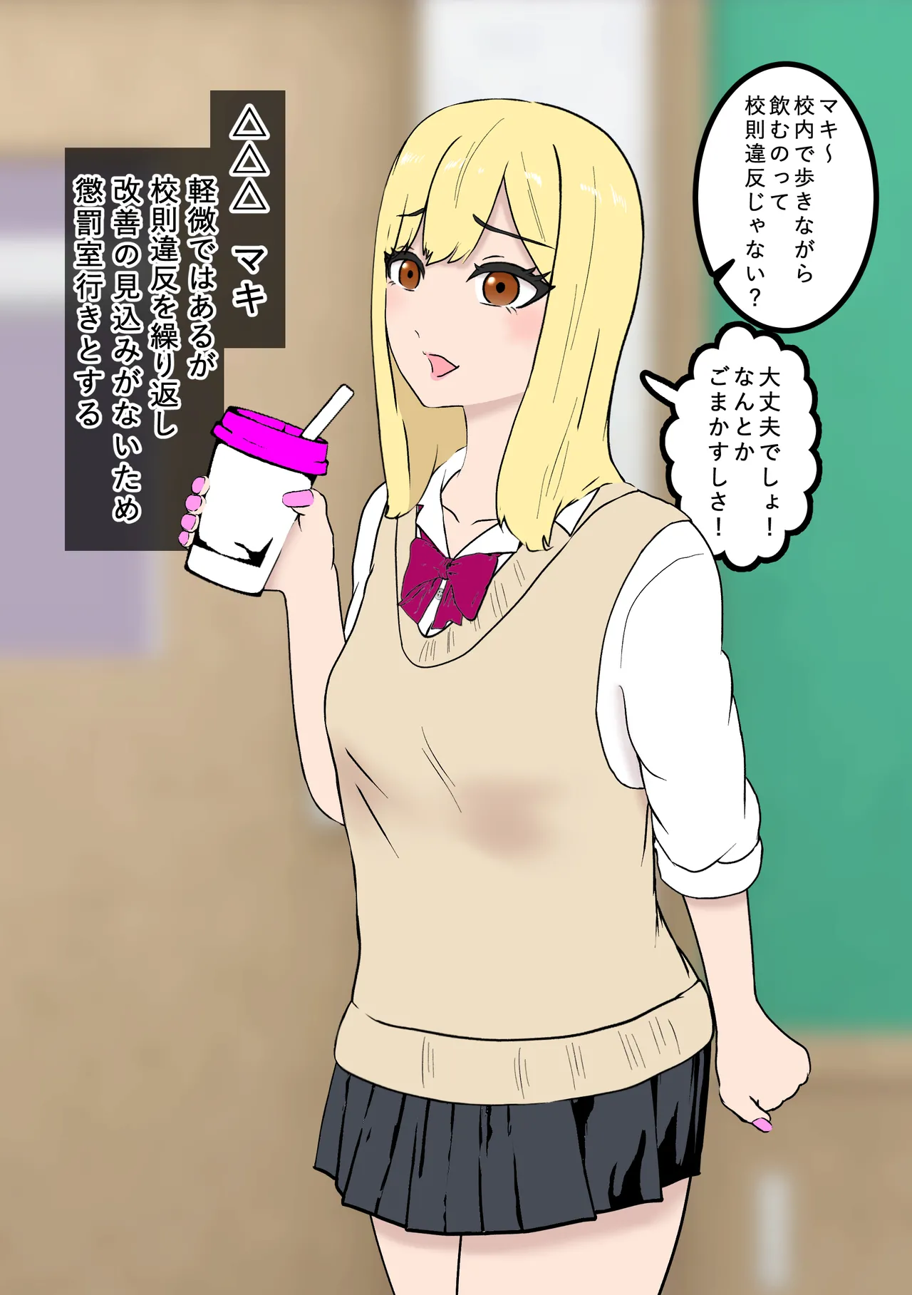 Fūki Torishimari Kiroku 3 page 1 full