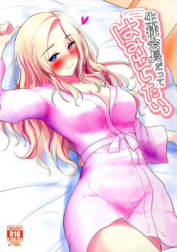 (C105) [Nuno no Ie (Moonlight)] Seitokaichou datte Hamidashitai! (Gakuen IDOLM@STER) cover