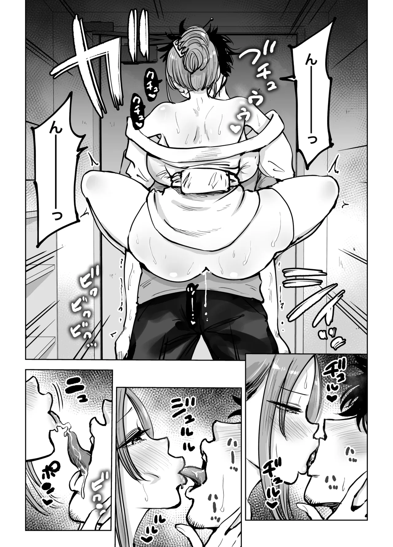性欲強すぎ長乳幽霊ちゃんに死ぬ寸前まで搾り取られる話 page 6 full
