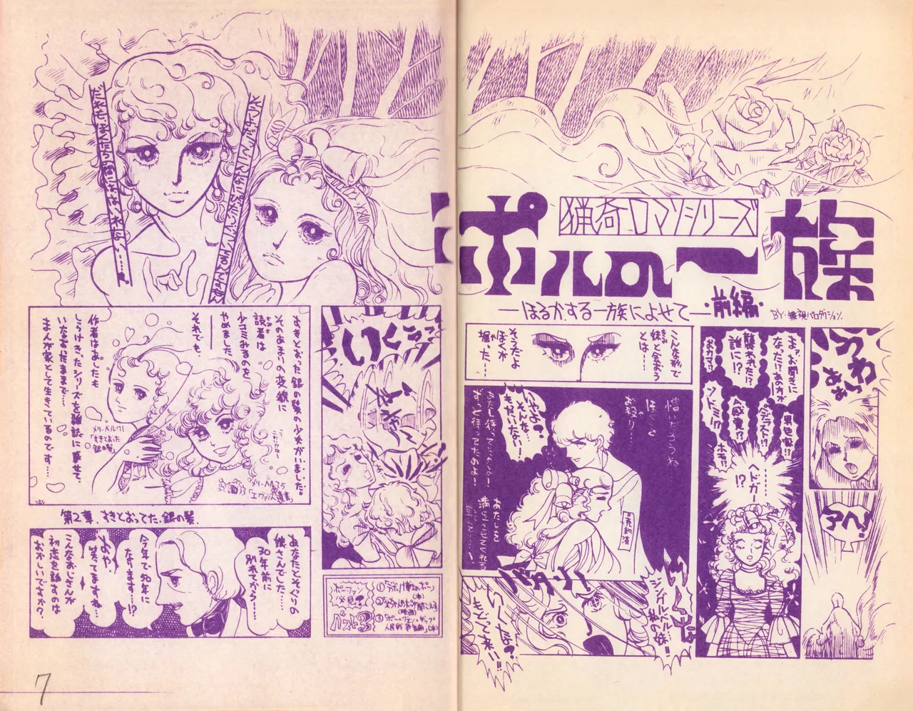 Manga Shin Hihyō Taikei  Soukan Junbigou Vol.0 page 9 full