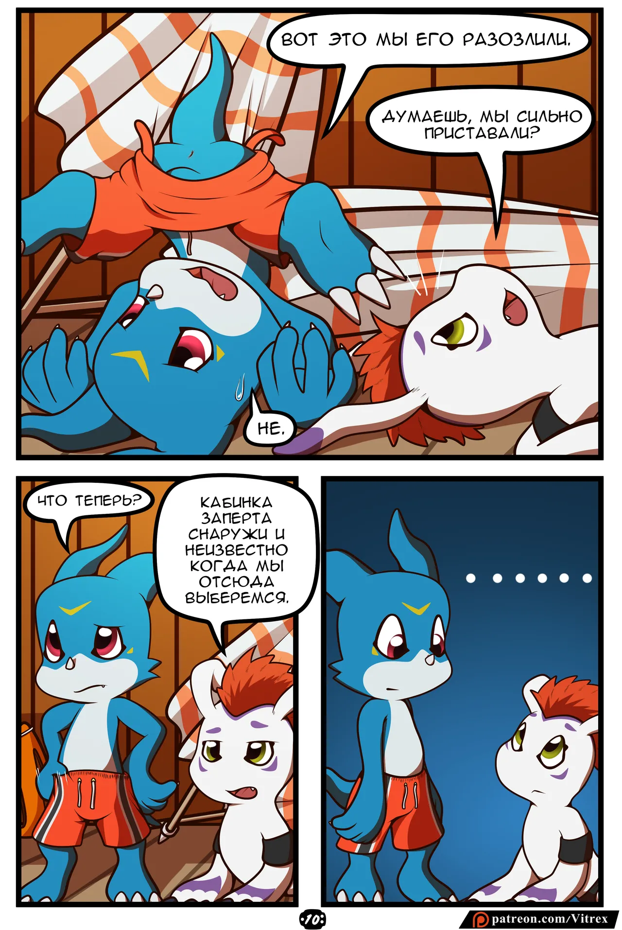 Vitrex Mischief on the Rocks page 11 full