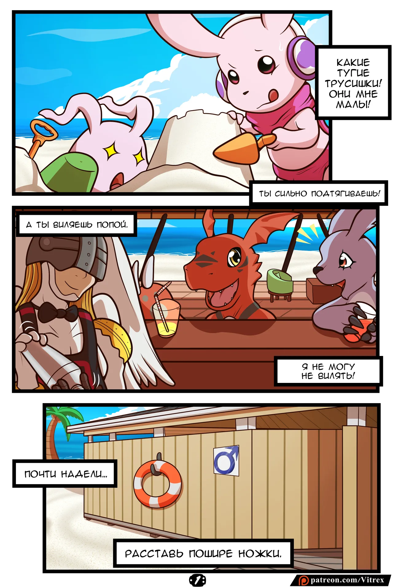 Vitrex Mischief on the Rocks page 2 full