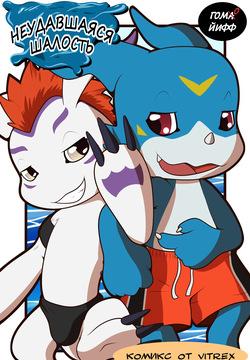 Vitrex Mischief on the Rocks