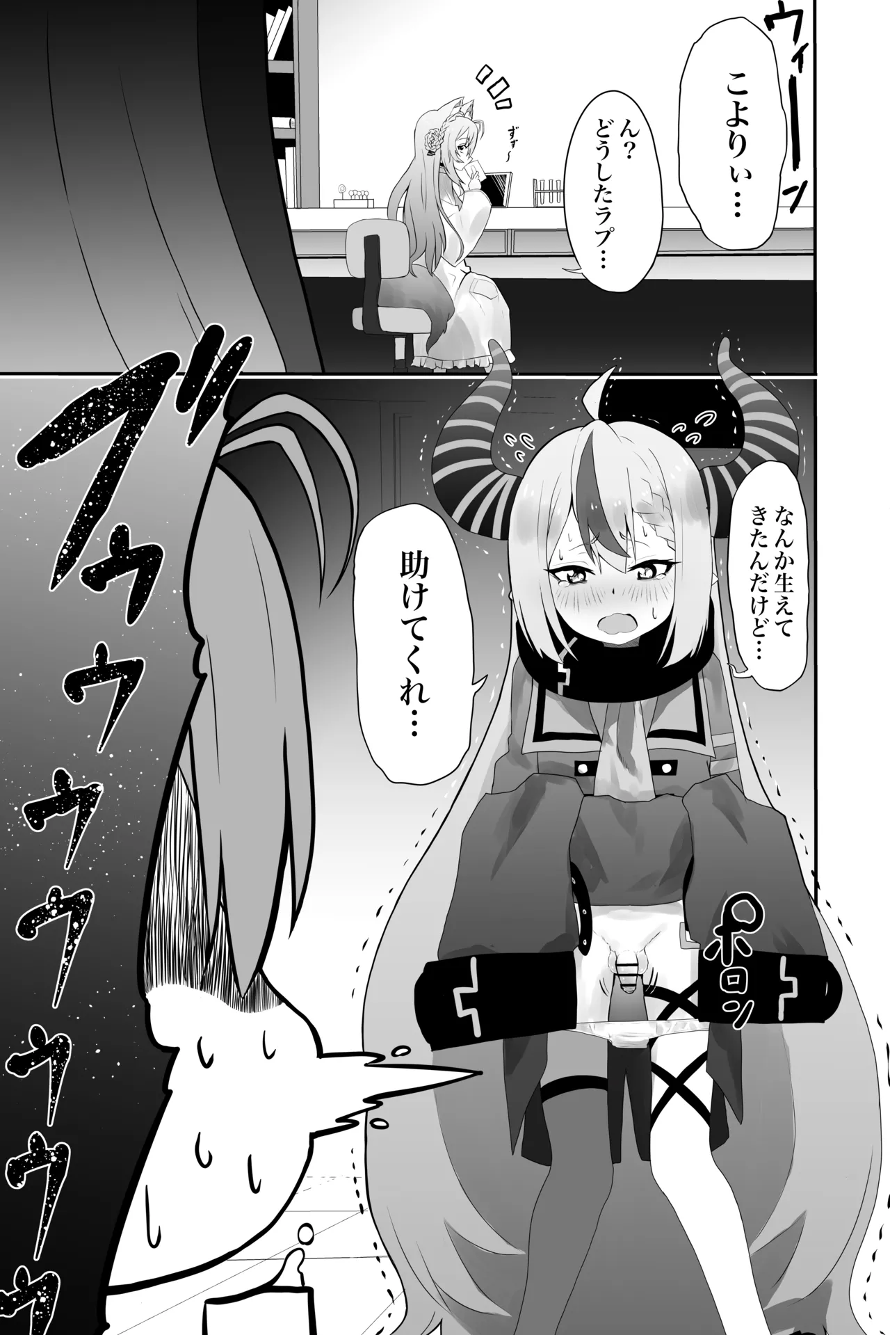 lpちゃん生えてきちゃった... page 1 full