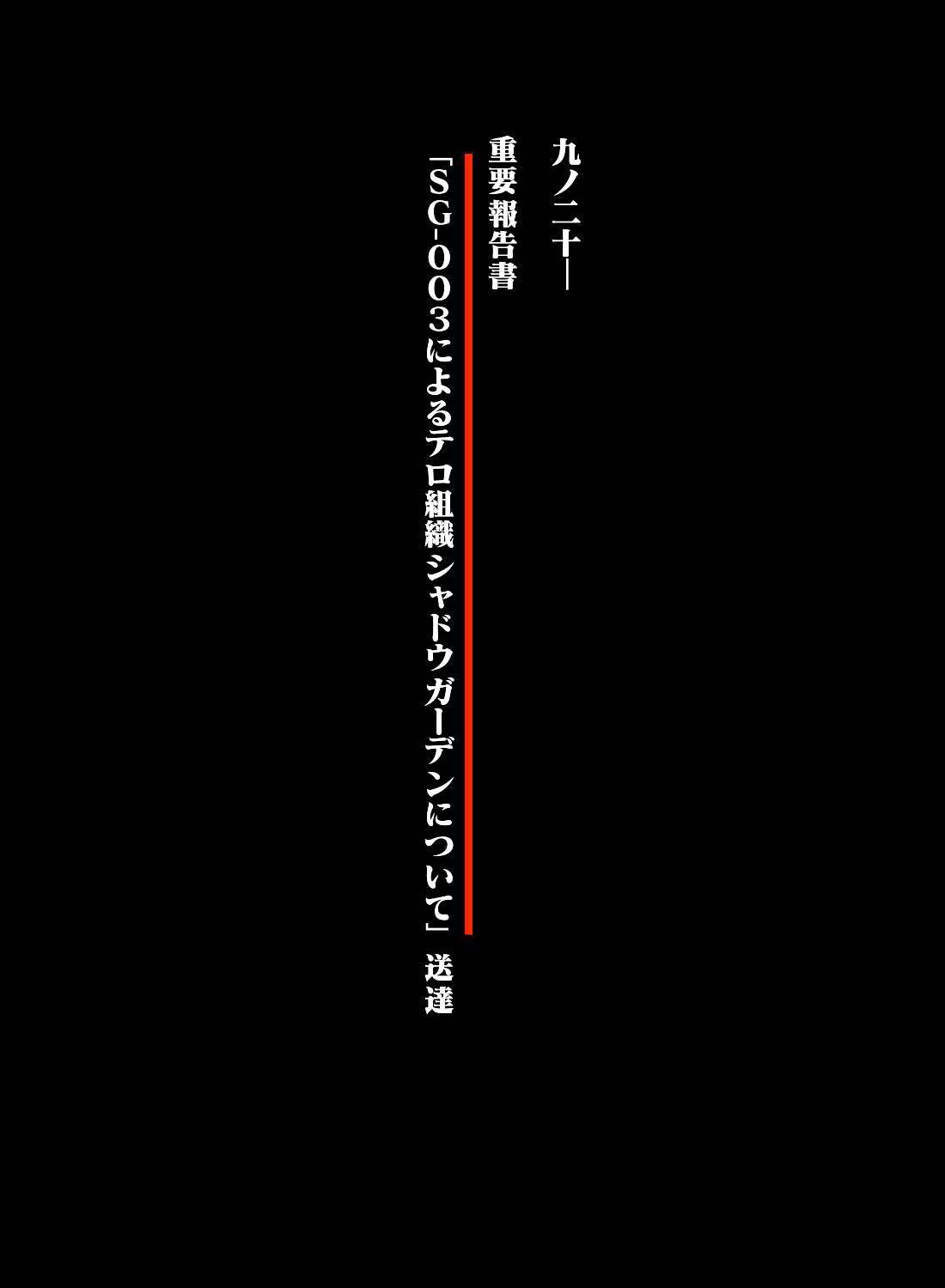 ガンマ拷掠 page 10 full