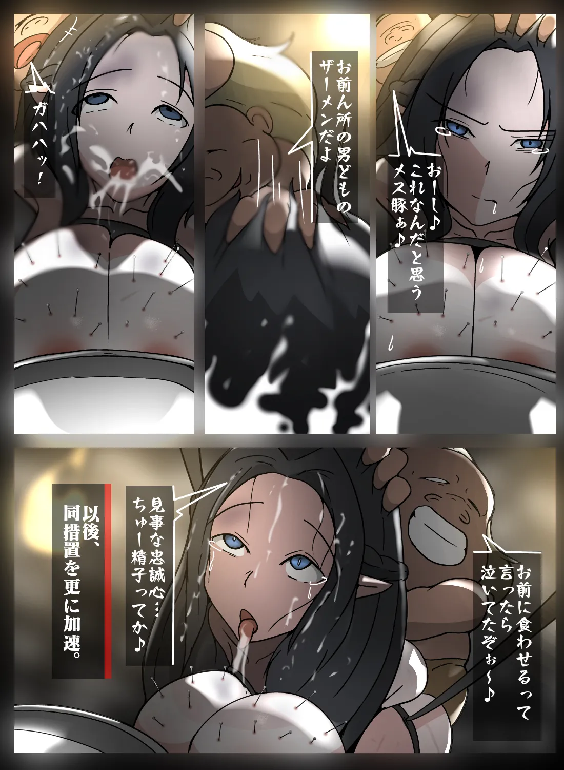 ガンマ拷掠 page 8 full