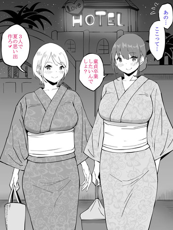 [あいる] 今年の夏はバイトで終わっちまった… cover