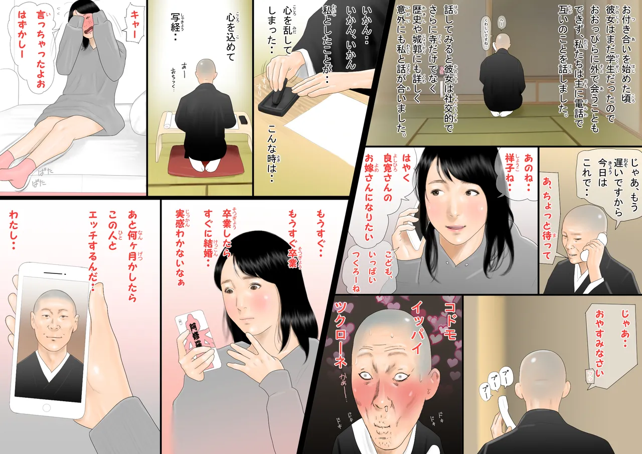 A story about a newly married, serious monk who goes crazy over a young wife's insemination in the bath at a ryokan page 3 full