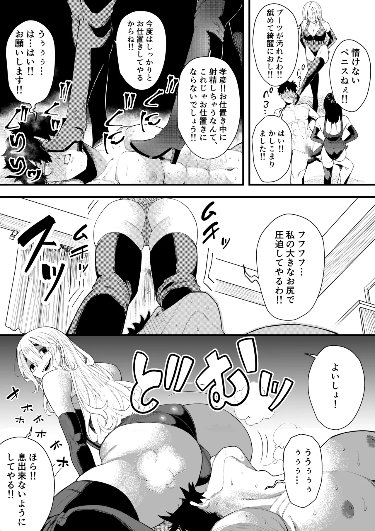 W joō sama no W ashi seme chōkyō supesharu page 11 full