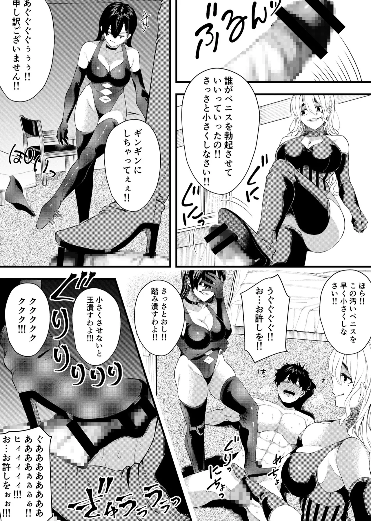 W joō sama no W ashi seme chōkyō supesharu page 7 full